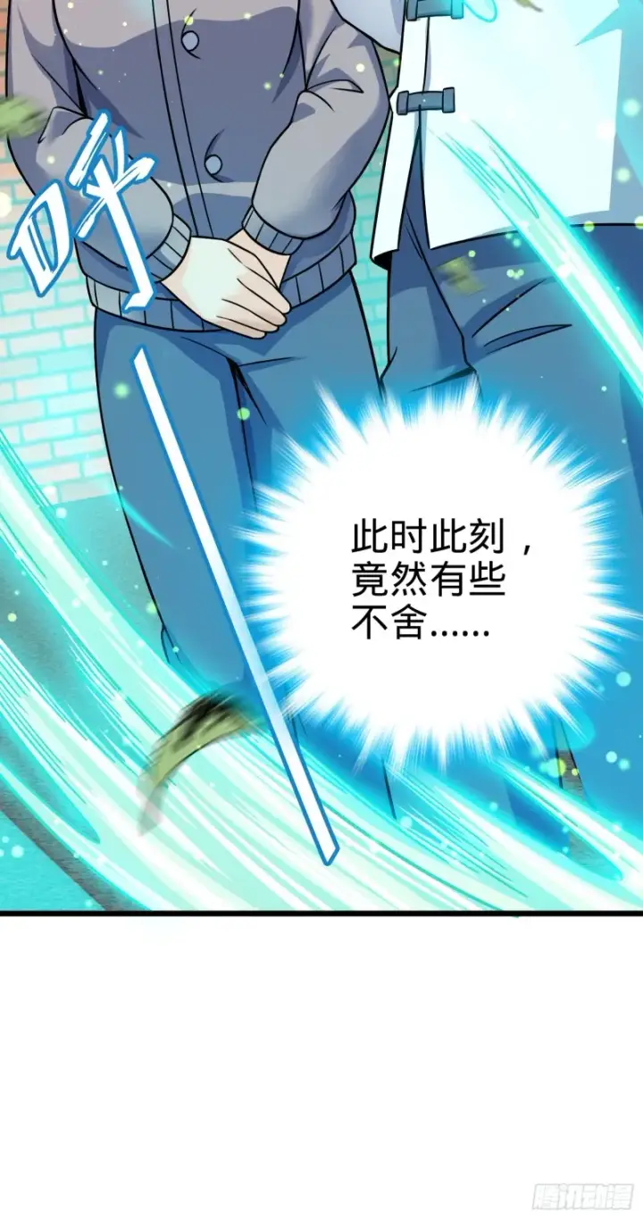 漫画《大王饶命》102 最后一课第38张图