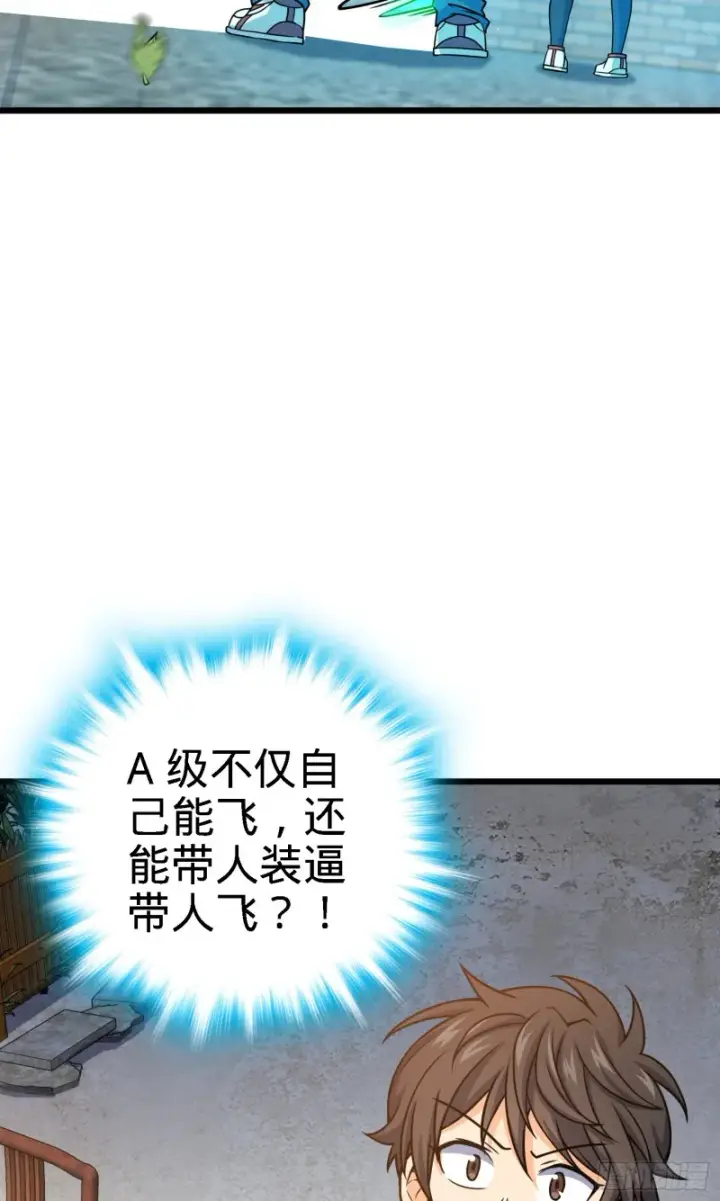 漫画《大王饶命》102 最后一课第42张图