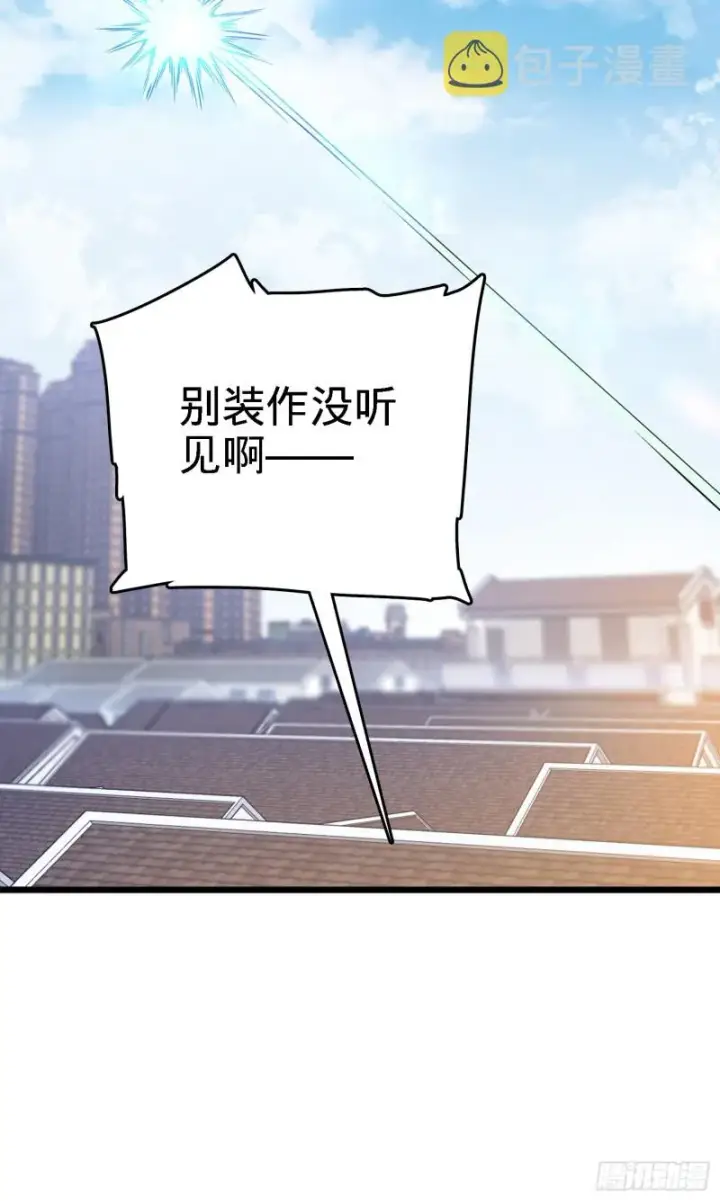 漫画《大王饶命》102 最后一课第46张图