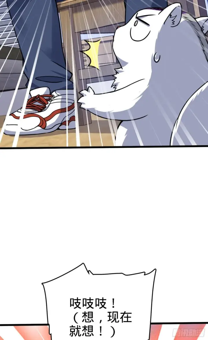 漫画《大王饶命》102 最后一课第55张图
