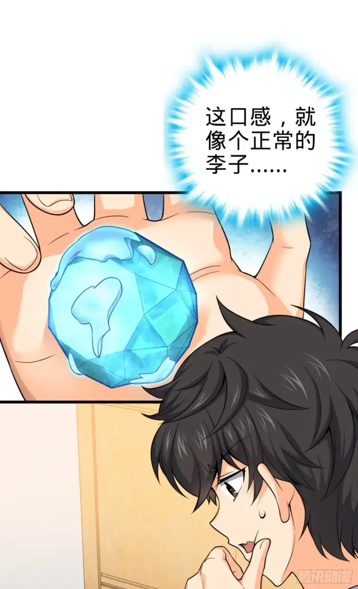 漫画《大王饶命》103 消失的心跳第10张图