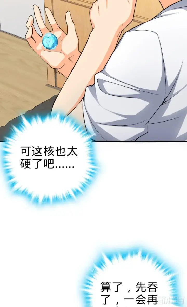 漫画《大王饶命》103 消失的心跳第11张图