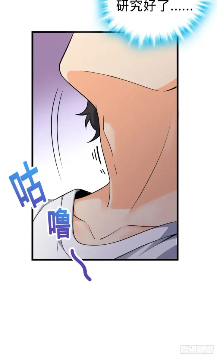 漫画《大王饶命》103 消失的心跳第12张图
