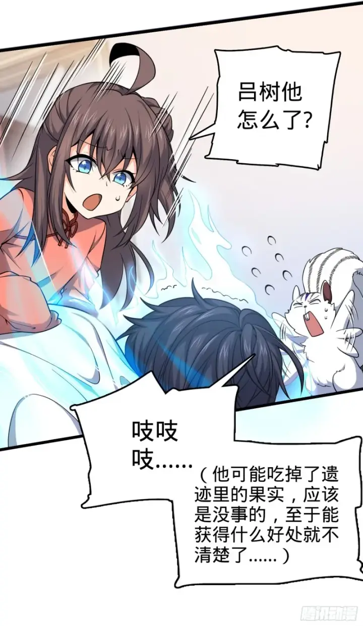 漫画《大王饶命》103 消失的心跳第25张图