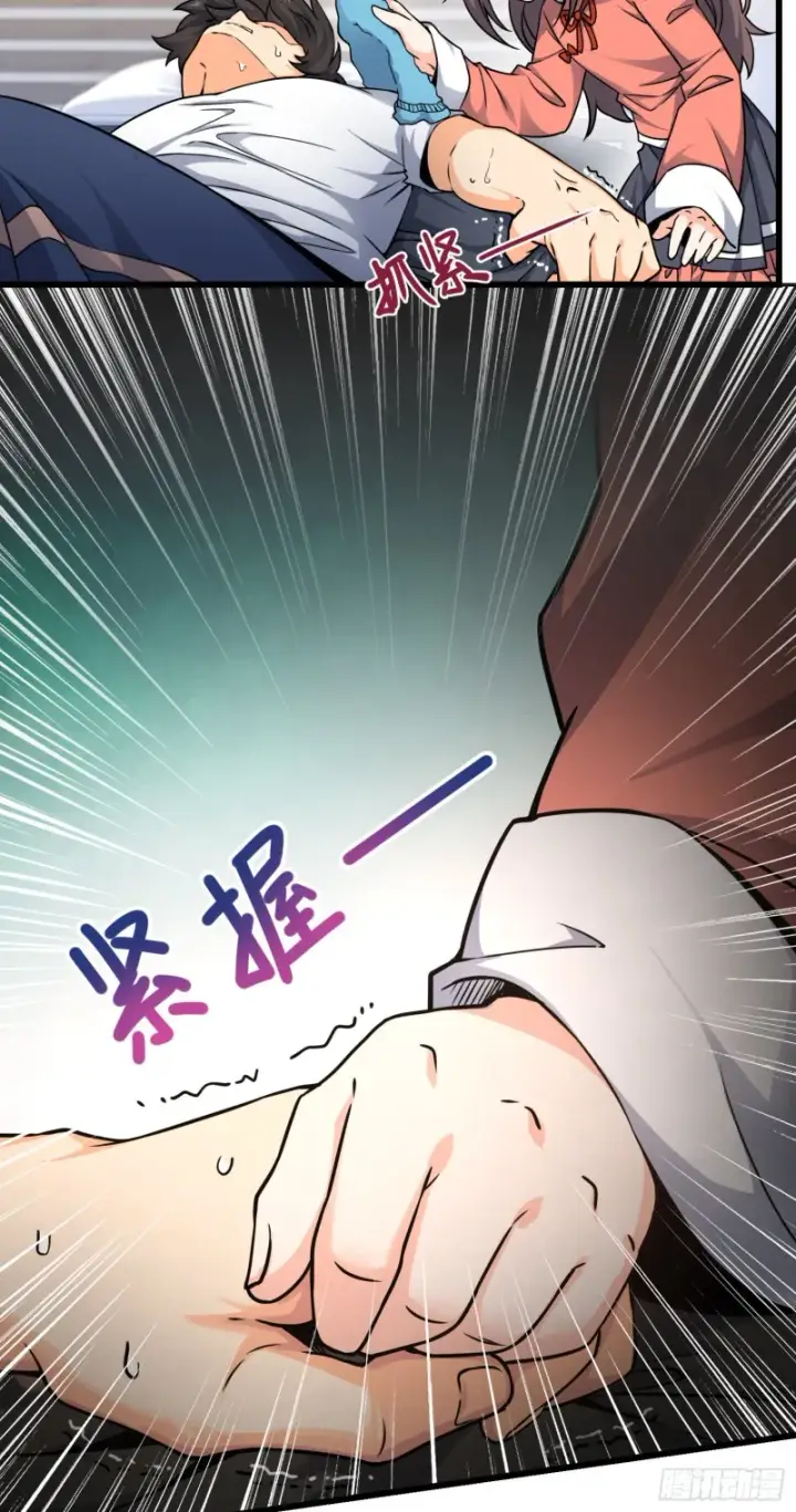 漫画《大王饶命》103 消失的心跳第28张图