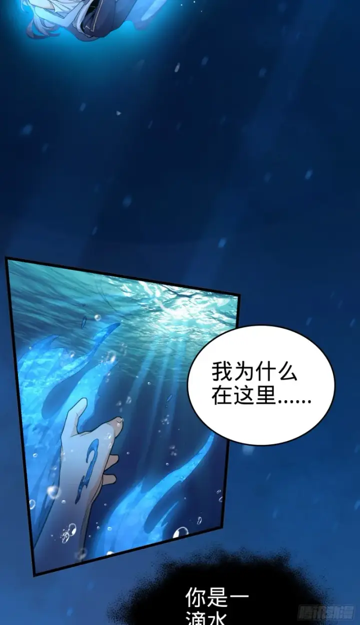 漫画《大王饶命》103 消失的心跳第39张图