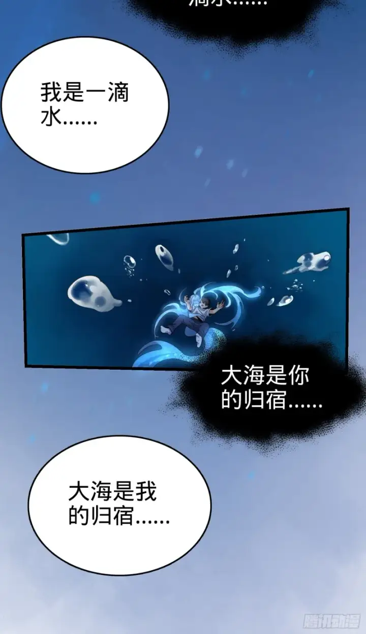 漫画《大王饶命》103 消失的心跳第40张图