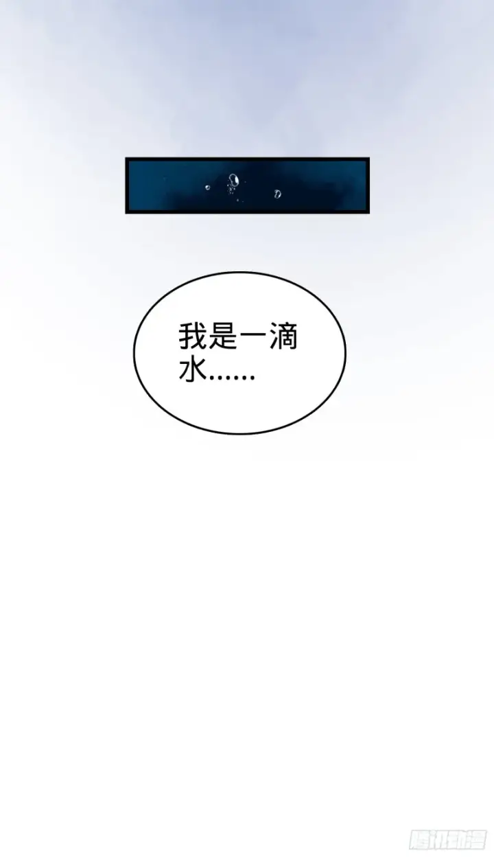 漫画《大王饶命》103 消失的心跳第41张图
