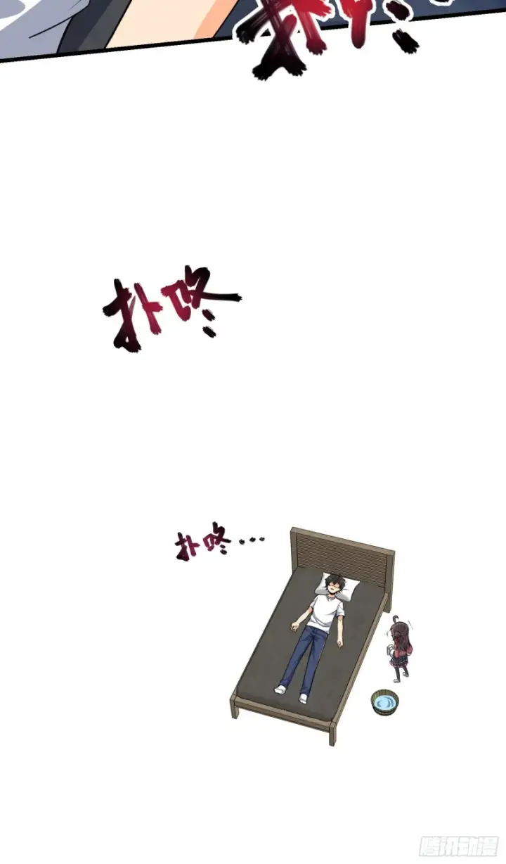 漫画《大王饶命》103 消失的心跳第43张图