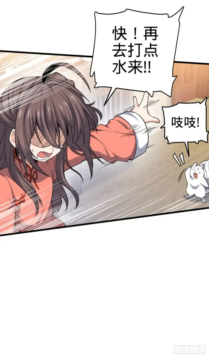 漫画《大王饶命》103 消失的心跳第46张图