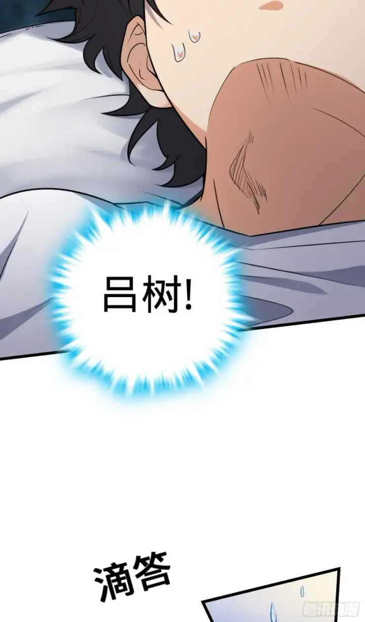 漫画《大王饶命》103 消失的心跳第49张图