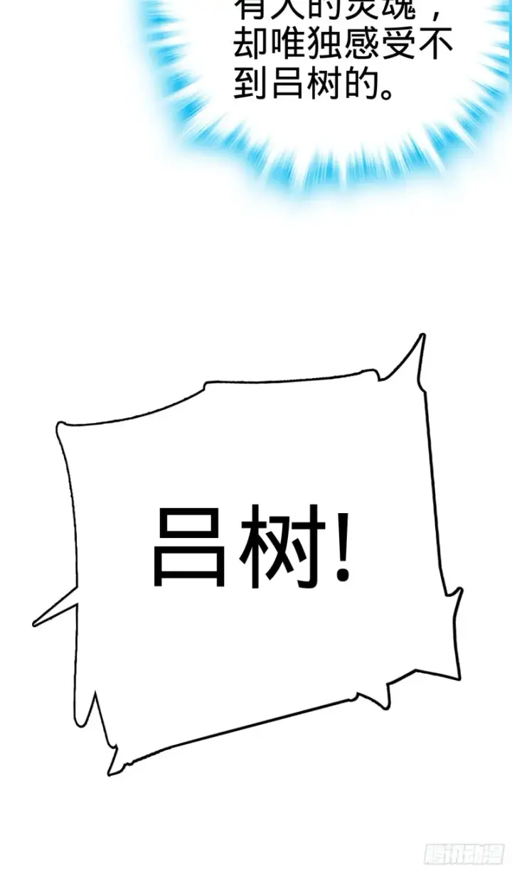 漫画《大王饶命》103 消失的心跳第52张图