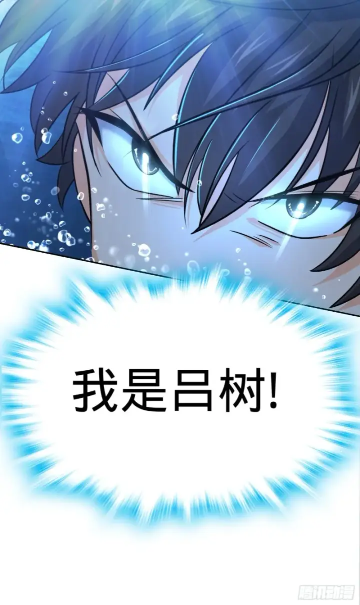 漫画《大王饶命》103 消失的心跳第59张图