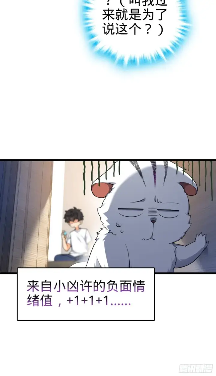 漫画《大王饶命》103 消失的心跳第6张图