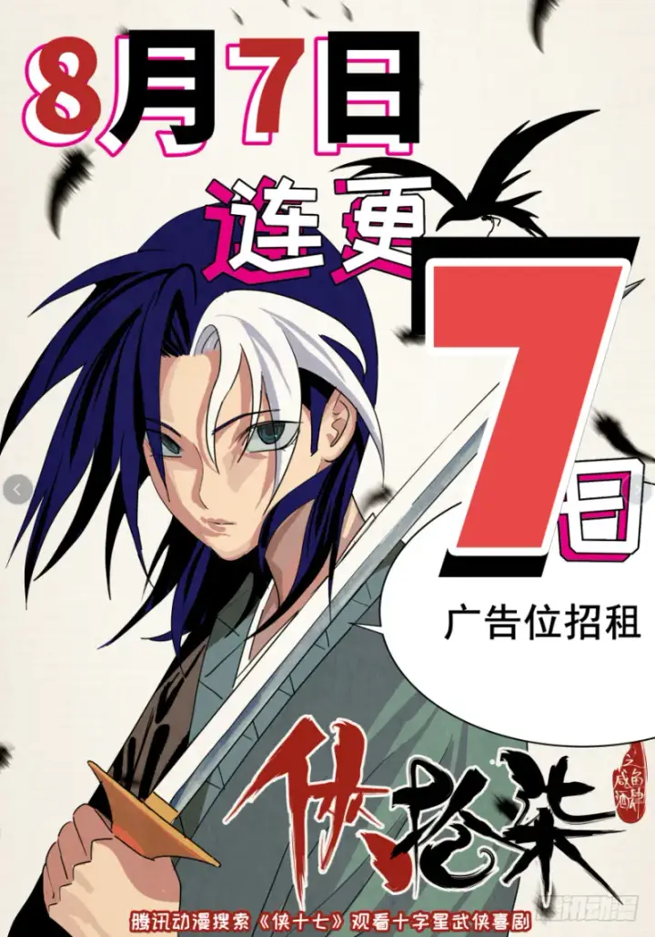 漫画《大王饶命》103 消失的心跳第61张图