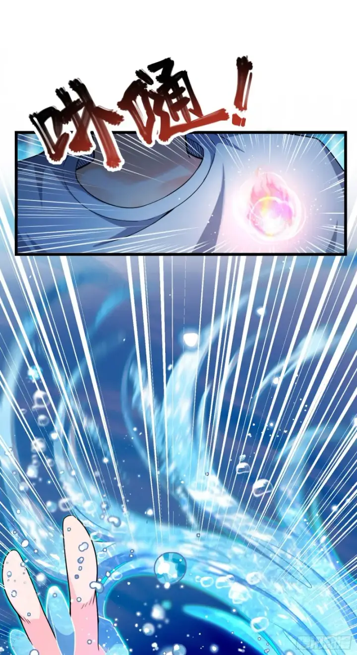 漫画《大王饶命》104 觉醒第2张图