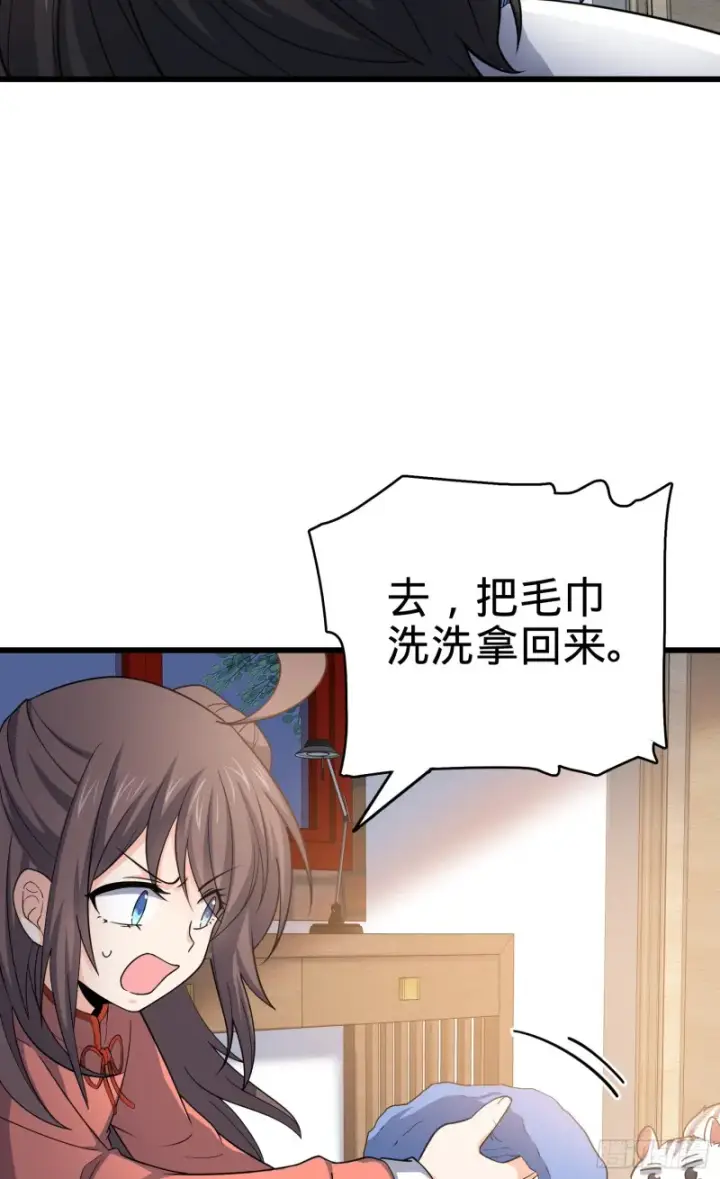漫画《大王饶命》104 觉醒第22张图