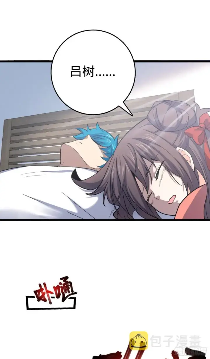 漫画《大王饶命》104 觉醒第29张图