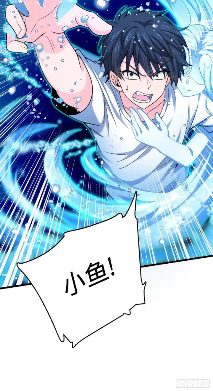 漫画《大王饶命》104 觉醒第3张图