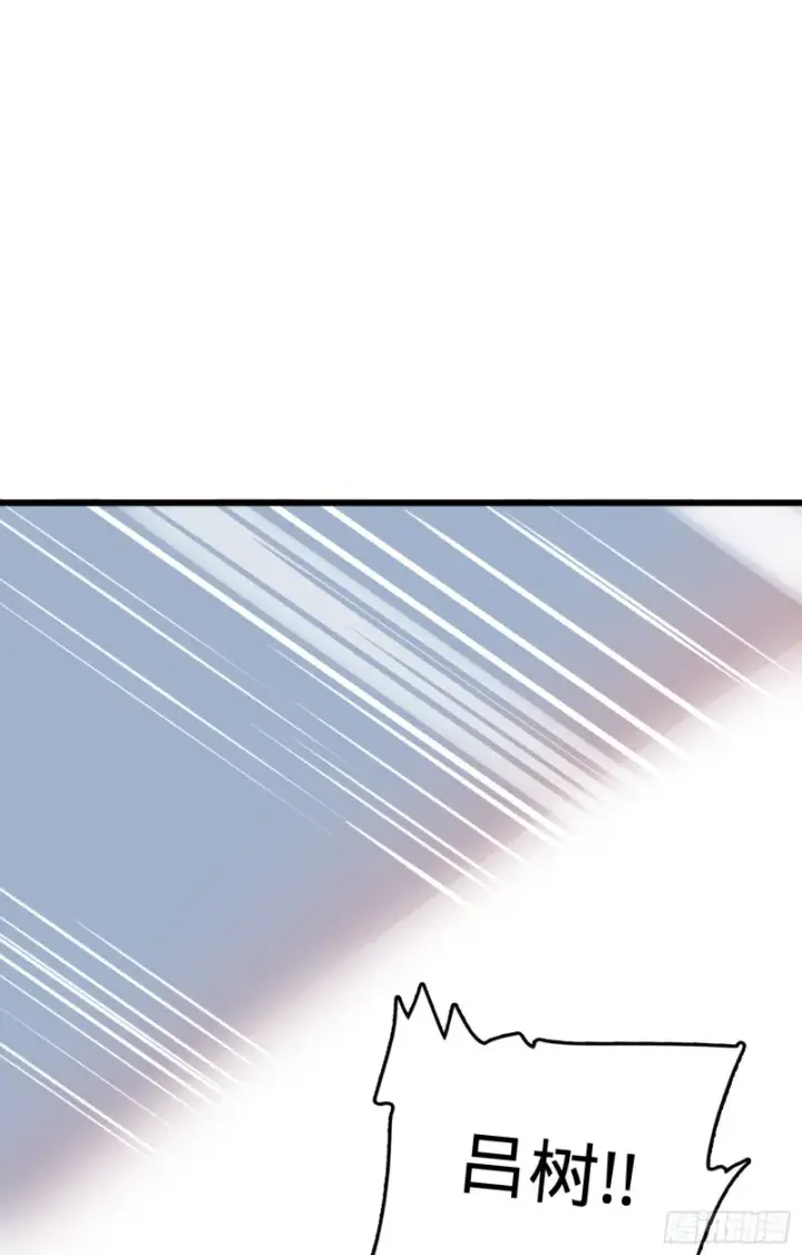 漫画《大王饶命》104 觉醒第35张图