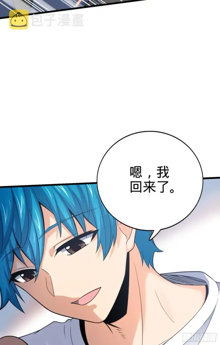 漫画《大王饶命》104 觉醒第37张图