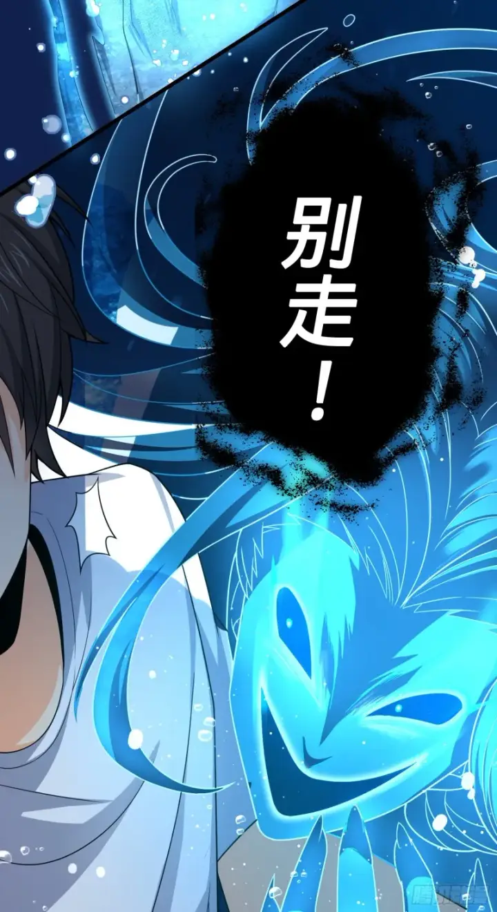 漫画《大王饶命》104 觉醒第5张图