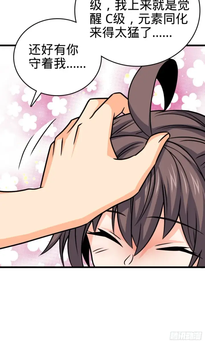 漫画《大王饶命》104 觉醒第51张图