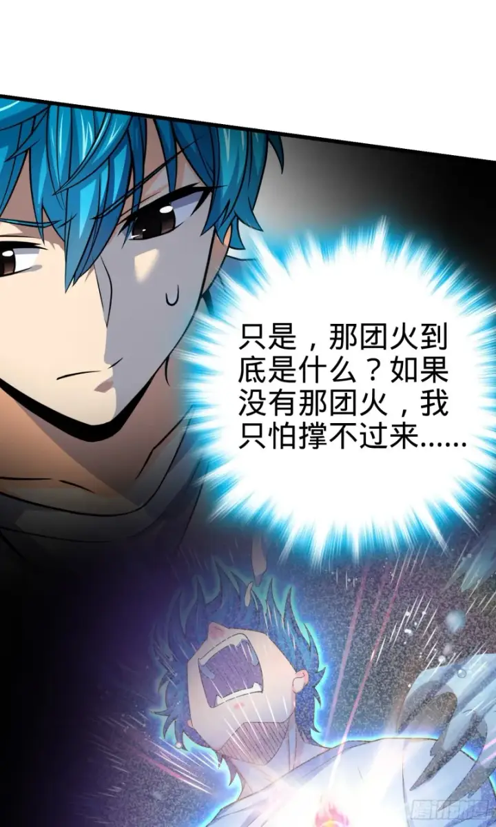 漫画《大王饶命》104 觉醒第52张图