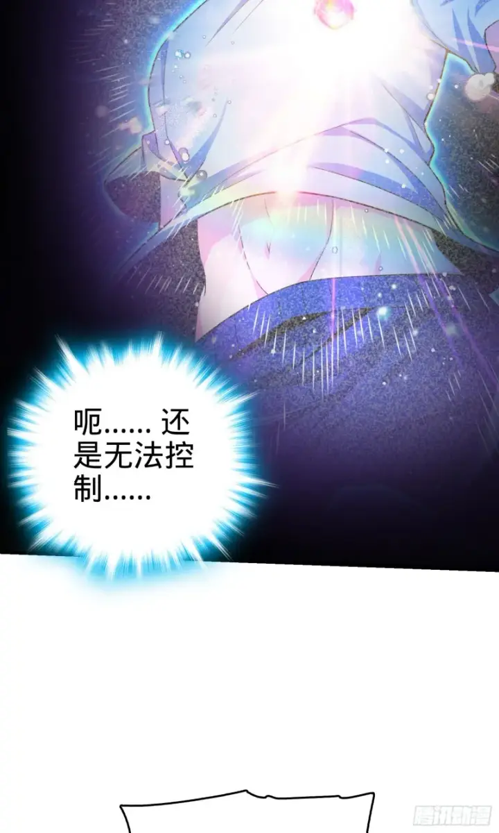 漫画《大王饶命》104 觉醒第53张图