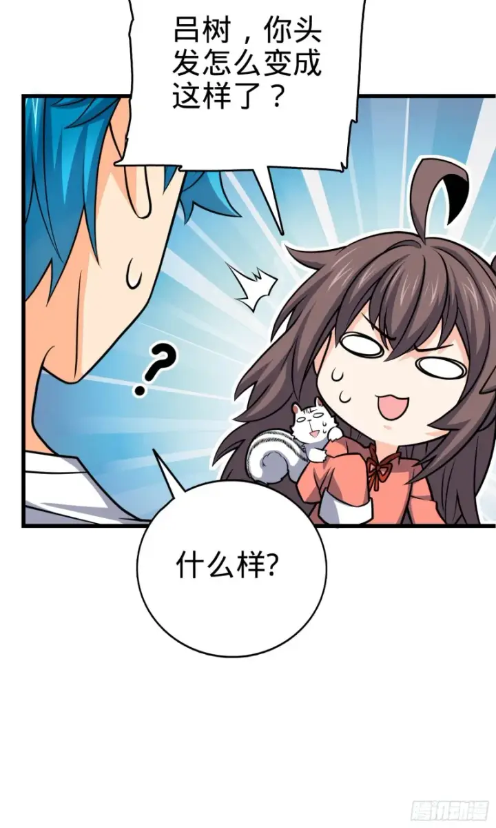 漫画《大王饶命》104 觉醒第54张图