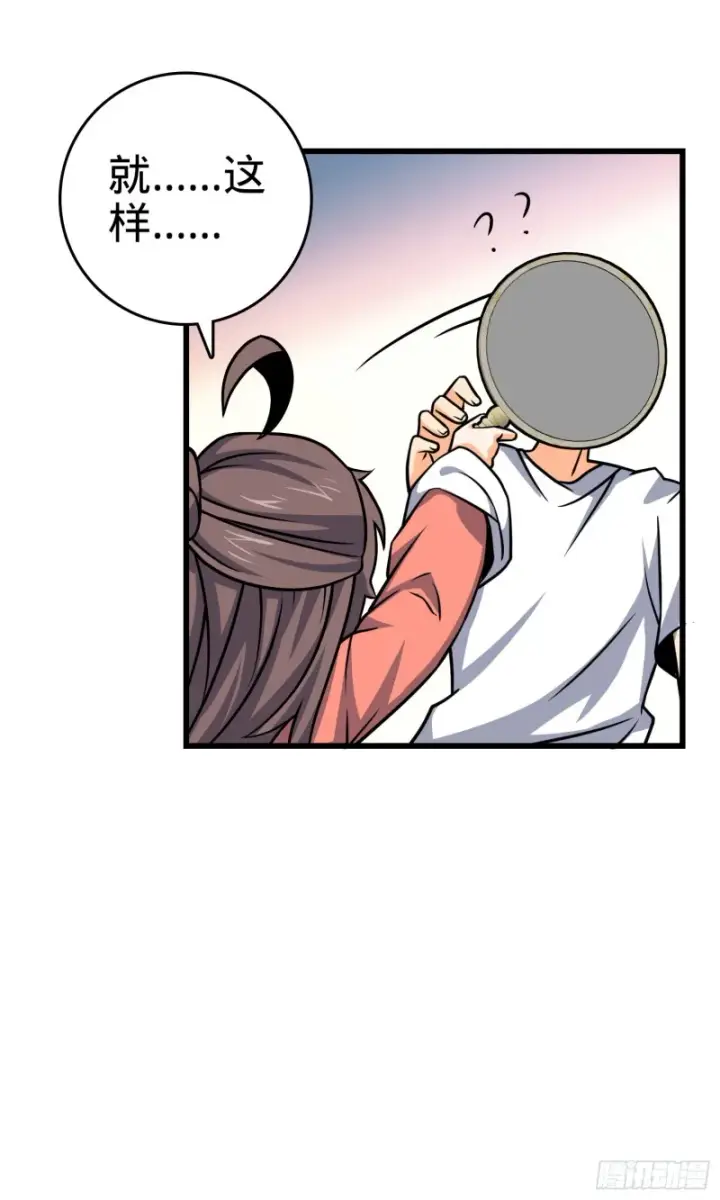 漫画《大王饶命》104 觉醒第55张图