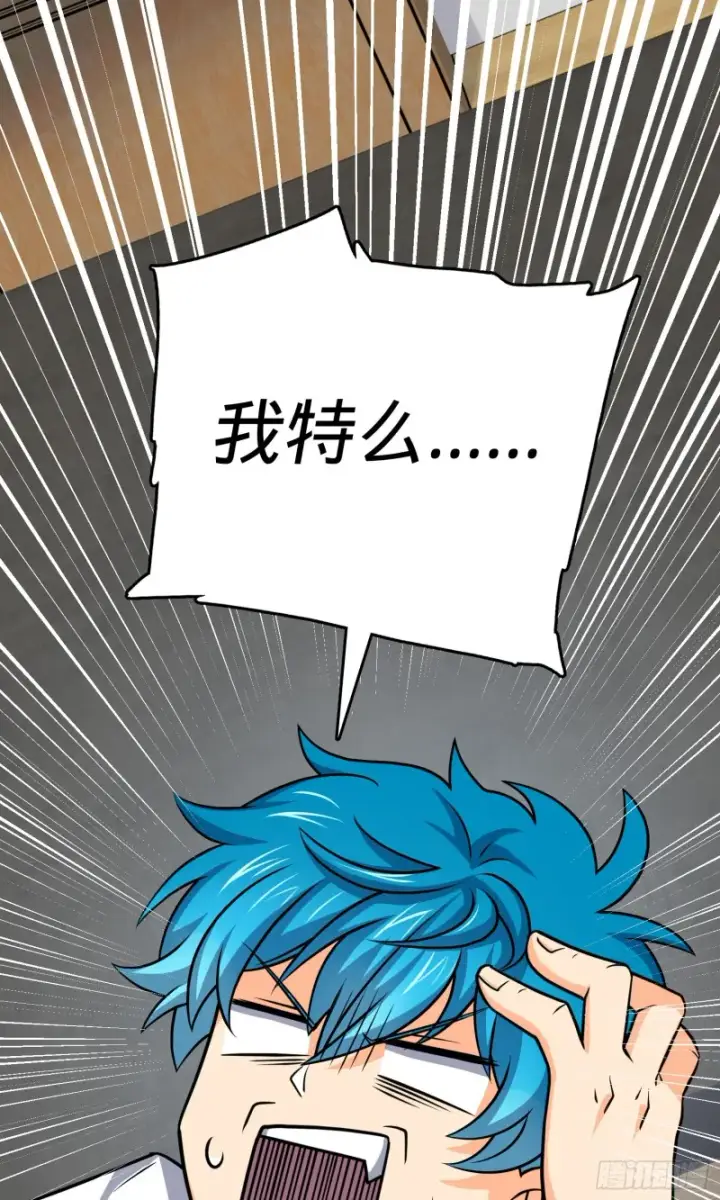 漫画《大王饶命》104 觉醒第58张图