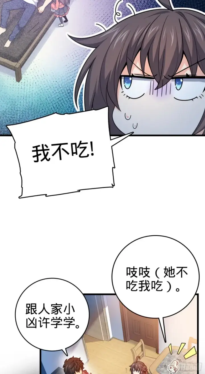 漫画《大王饶命》105 山那边海那边的蓝精灵第10张图