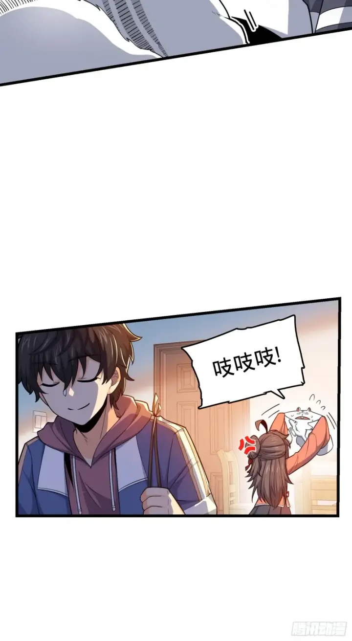 漫画《大王饶命》105 山那边海那边的蓝精灵第12张图