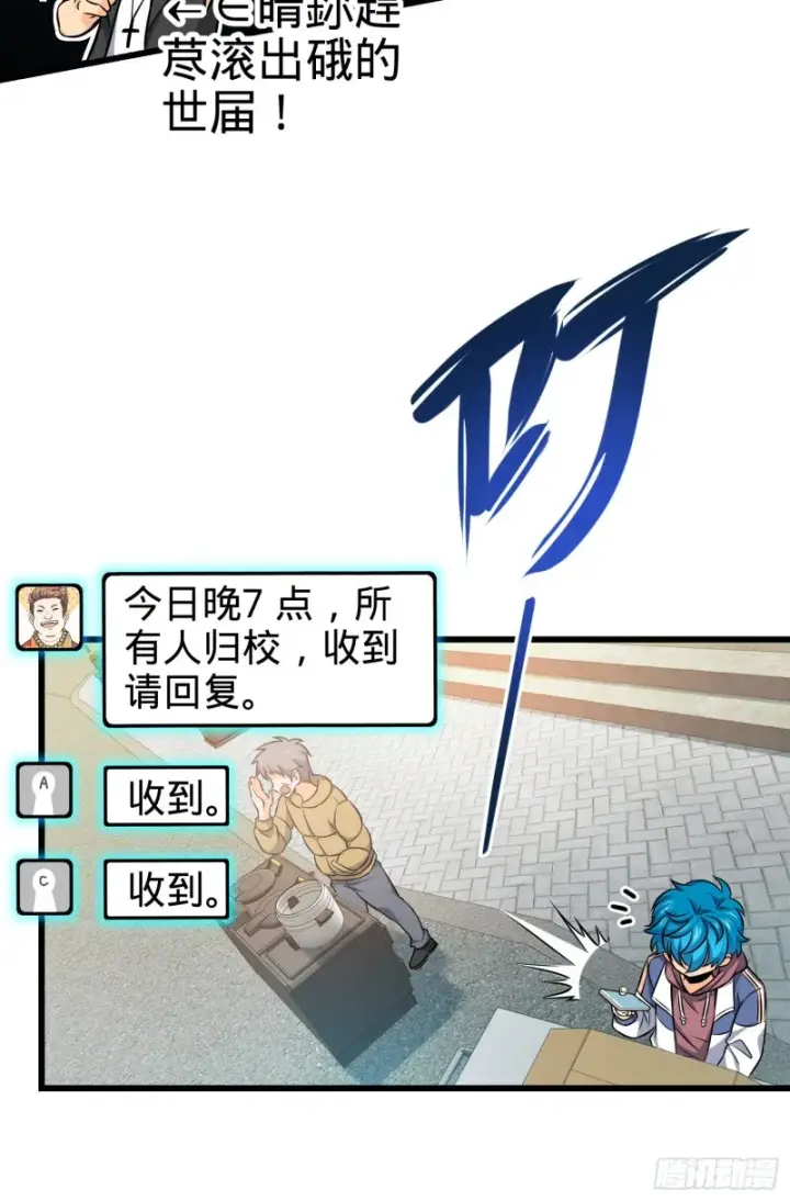 漫画《大王饶命》105 山那边海那边的蓝精灵第26张图