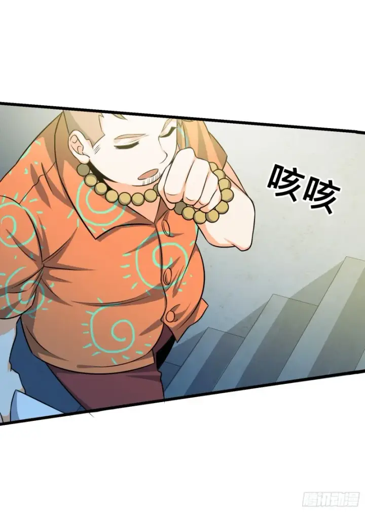 漫画《大王饶命》105 山那边海那边的蓝精灵第41张图
