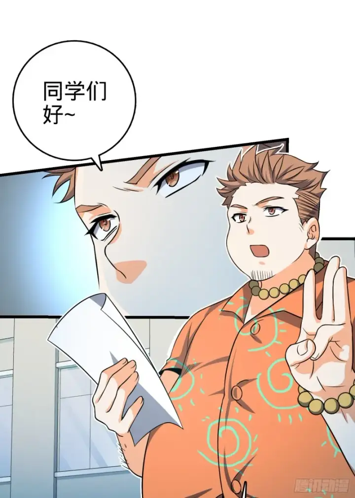 漫画《大王饶命》105 山那边海那边的蓝精灵第42张图