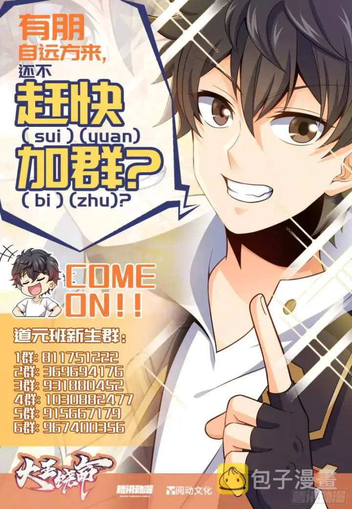 漫画《大王饶命》105 山那边海那边的蓝精灵第45张图