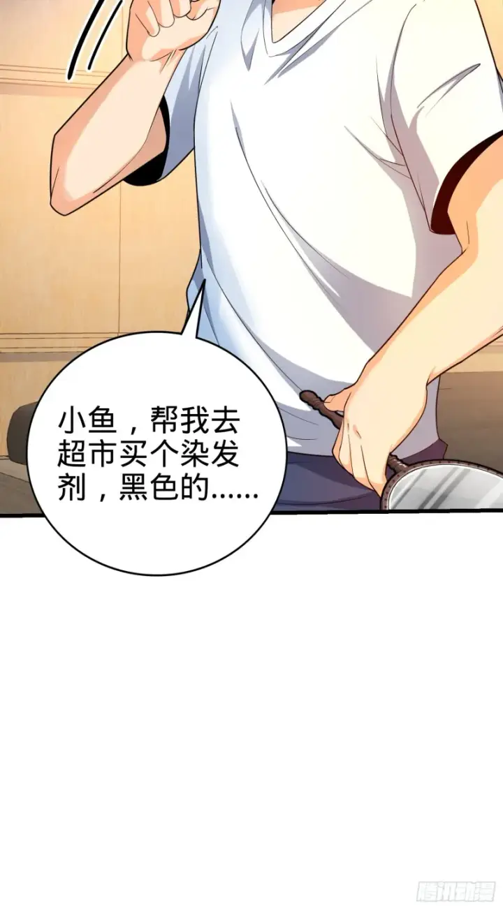 漫画《大王饶命》105 山那边海那边的蓝精灵第6张图