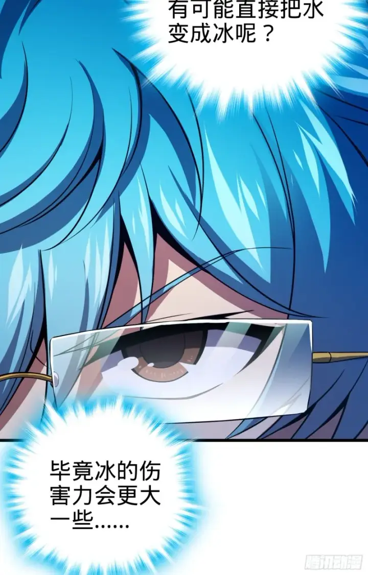 漫画《大王饶命》106 觉醒秘诀第19张图