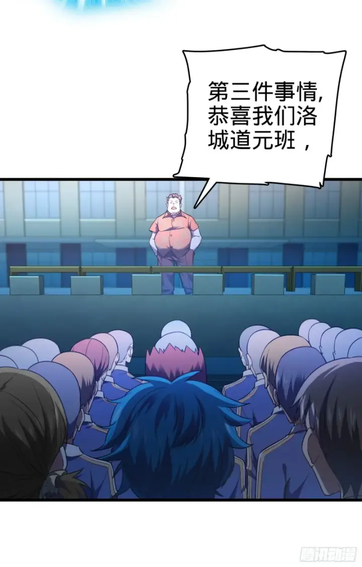 漫画《大王饶命》106 觉醒秘诀第20张图