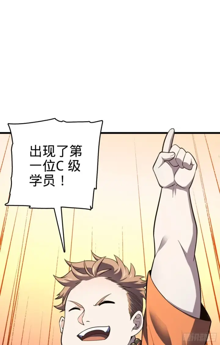 漫画《大王饶命》106 觉醒秘诀第21张图