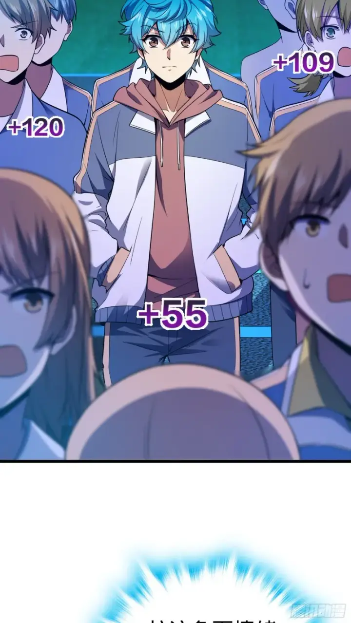 漫画《大王饶命》106 觉醒秘诀第26张图