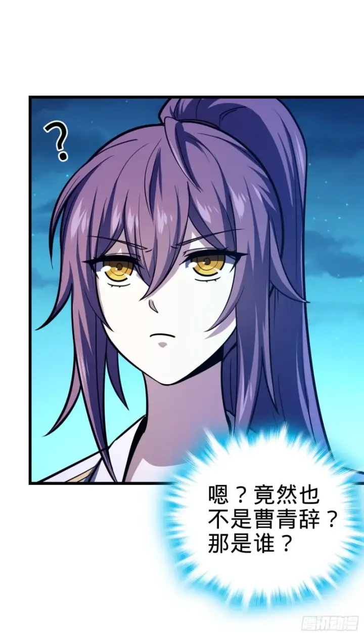 漫画《大王饶命》106 觉醒秘诀第29张图