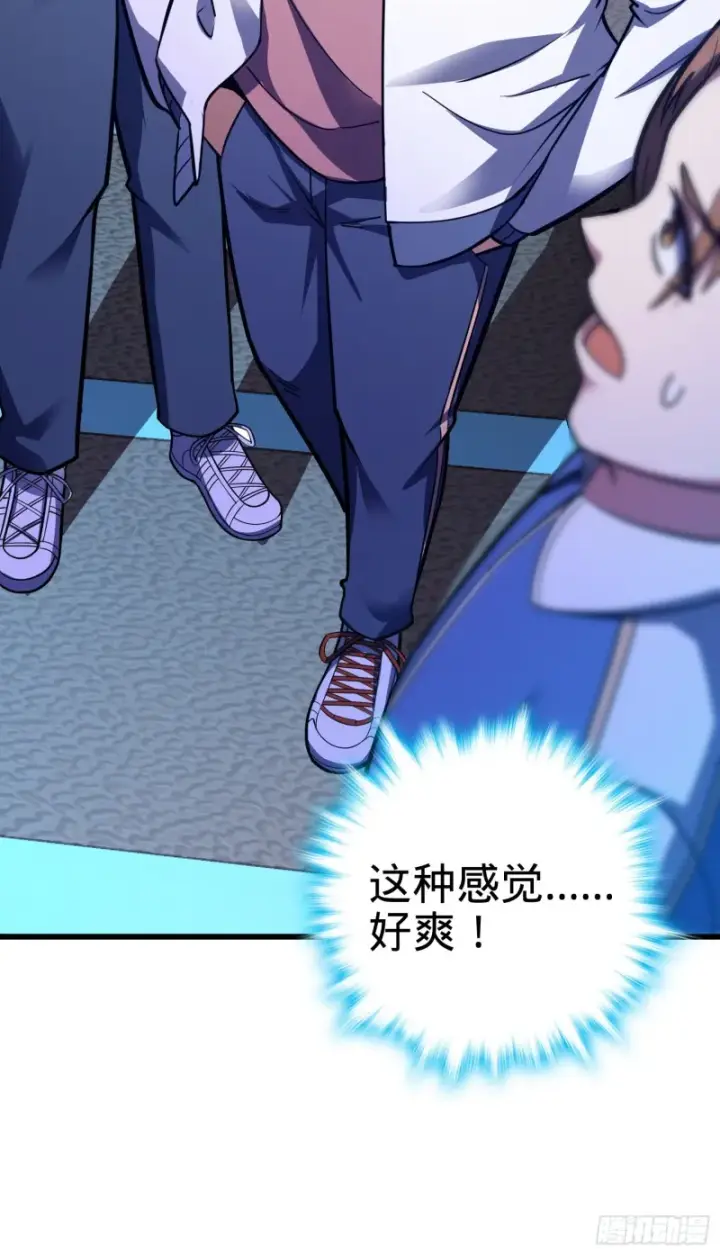 漫画《大王饶命》106 觉醒秘诀第34张图