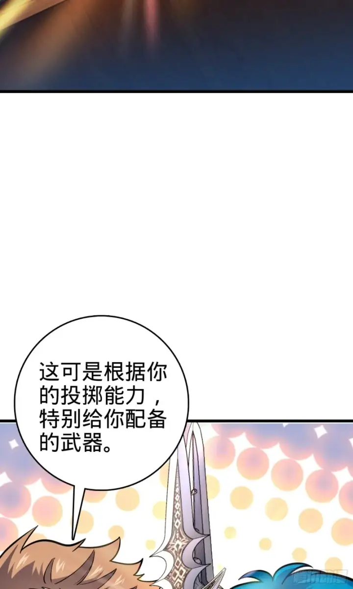 漫画《大王饶命》106 觉醒秘诀第46张图