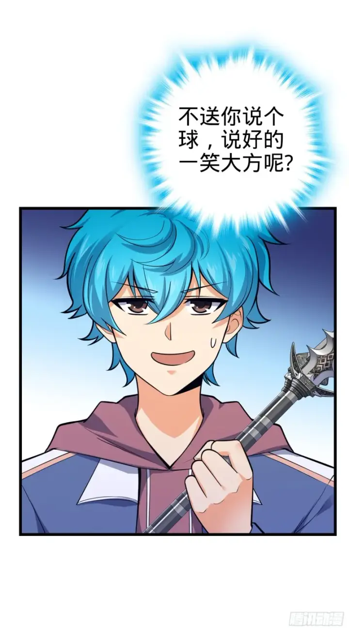漫画《大王饶命》106 觉醒秘诀第49张图