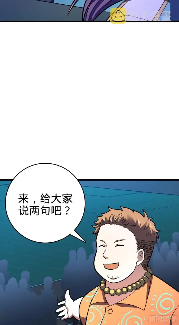 漫画《大王饶命》106 觉醒秘诀第54张图