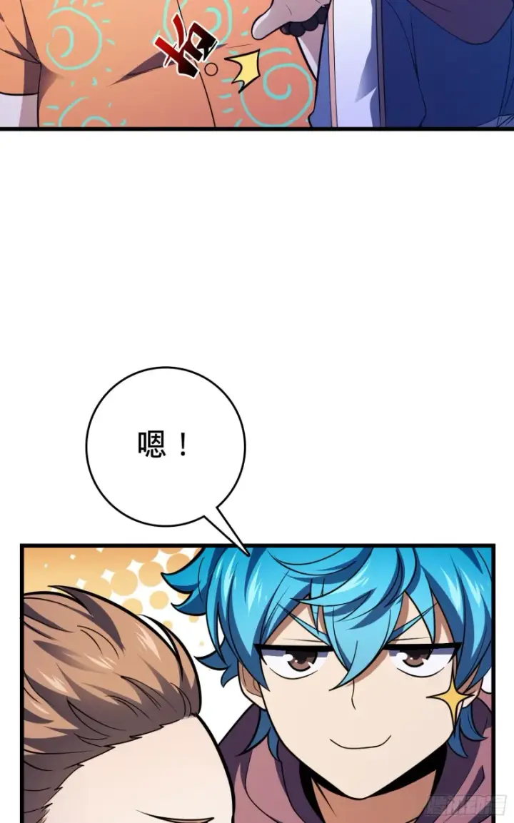 漫画《大王饶命》106 觉醒秘诀第58张图