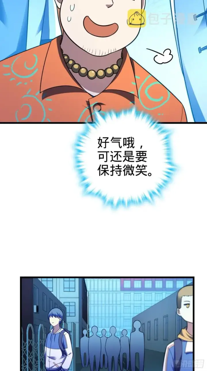 漫画《大王饶命》106 觉醒秘诀第64张图